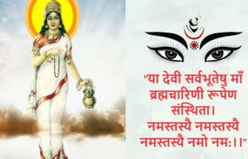 Maa Brahmcharini Puja Vidhi & Mantra