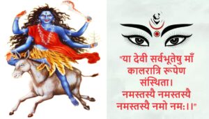 Maa Kalratri devi Mantra & Puja Vidhi