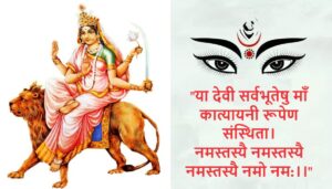 Maa Katyayani devi Mantra & Puja vidhi