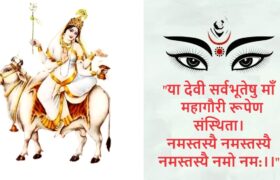 Maa Mahagauri devi Mantra & Katha