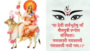 Maa Shailputri devi Mantra